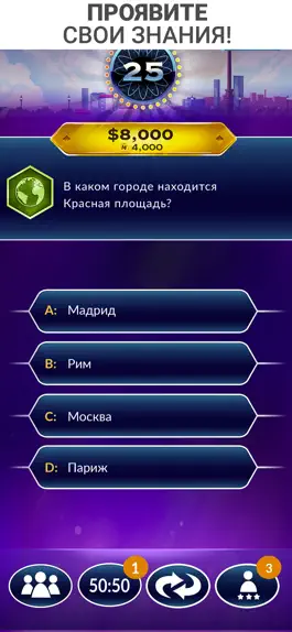 Game screenshot ТВ-викторина «Миллионера» mod apk