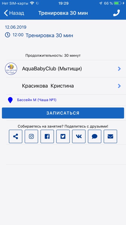 AQUA BABY CLUB screenshot-3