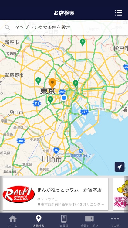 アイ・カフェグループ公式アプリ
