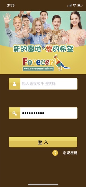 FOREVER永冠(圖2)-速報App
