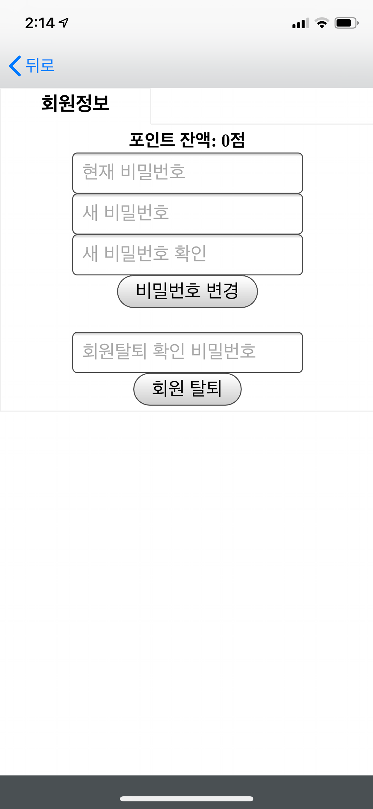 M멤버십