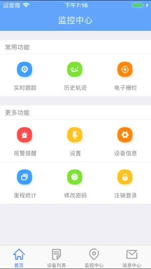 LAKAGPS screenshot 2