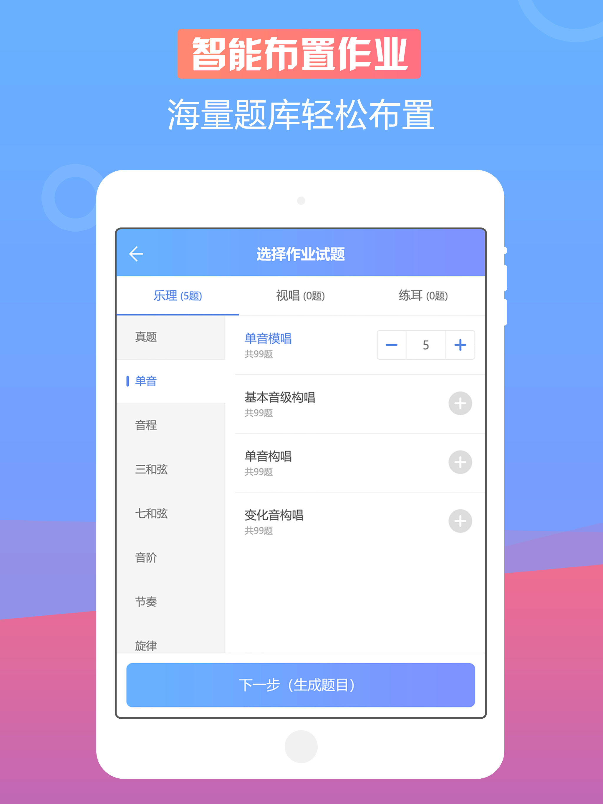 音壳音乐教师 screenshot 6