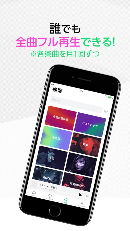 LINE MUSIC(ラインミュージック)