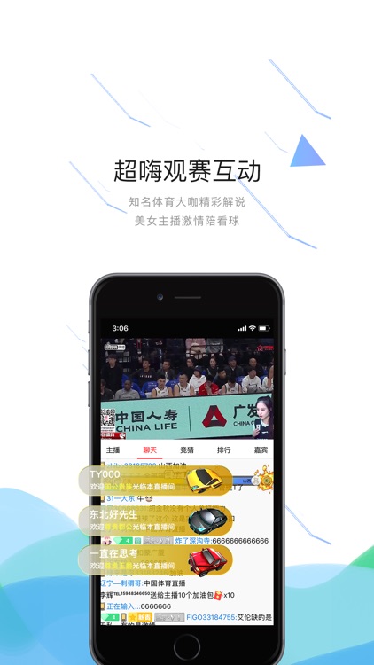 中国体育-乒乓球羽毛球台球比赛官方指定直播平台 screenshot-4