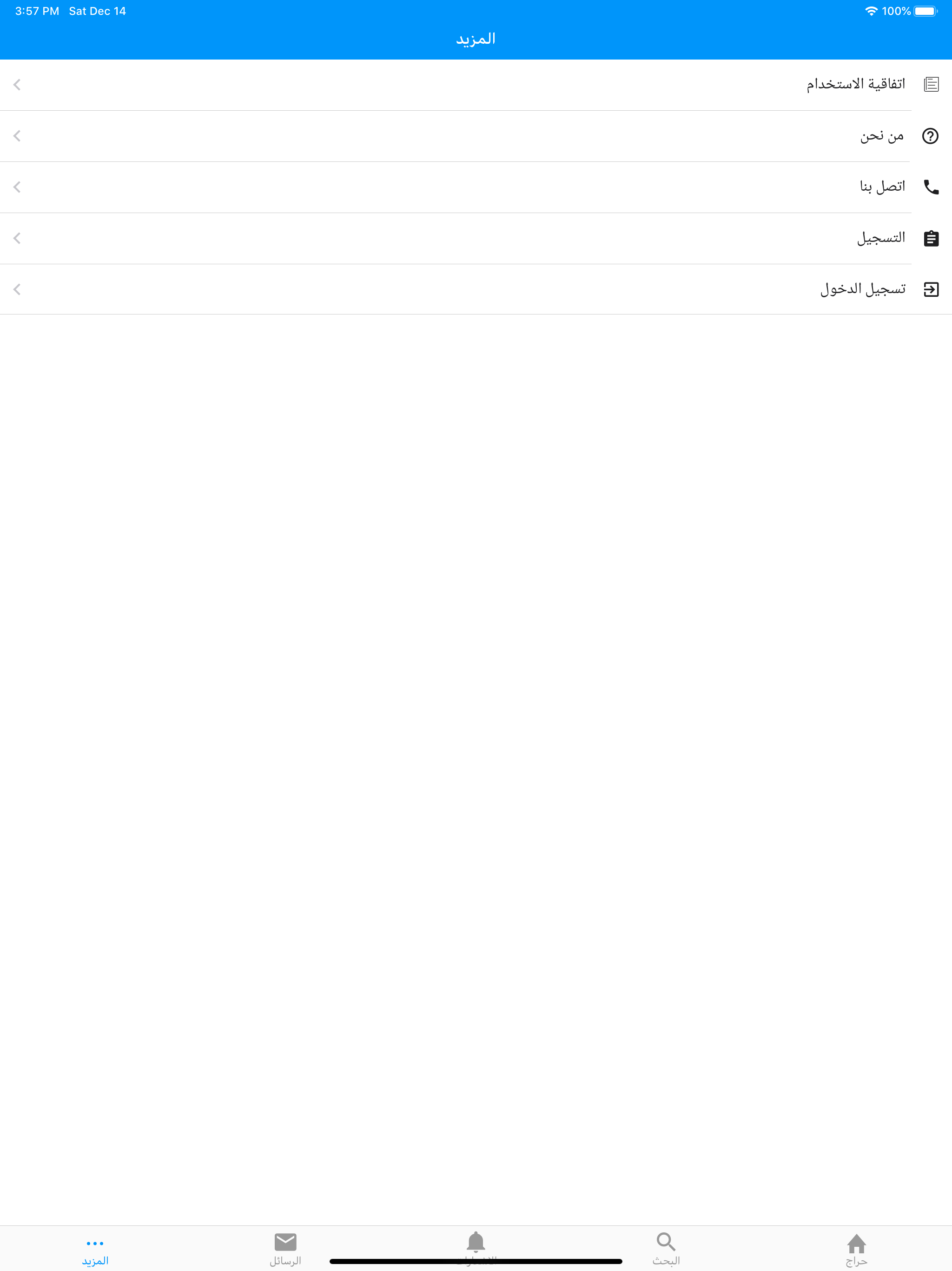 حراج أبو جمعة