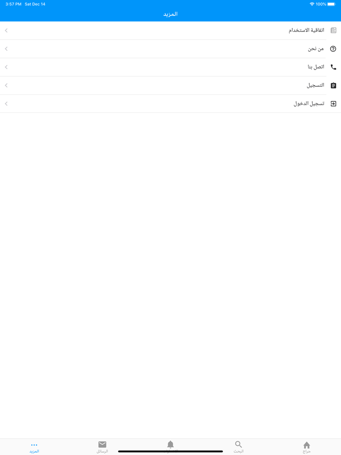 حراج أبو جمعة