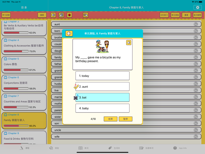 初中小学生必背单词1200