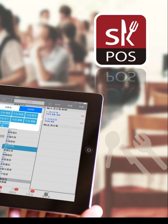 Screenshot #4 pour SKPOS訂餐
