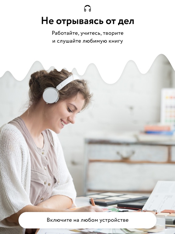 Звуки Слов - аудио библиотека iPad screenshot 4 - Book app