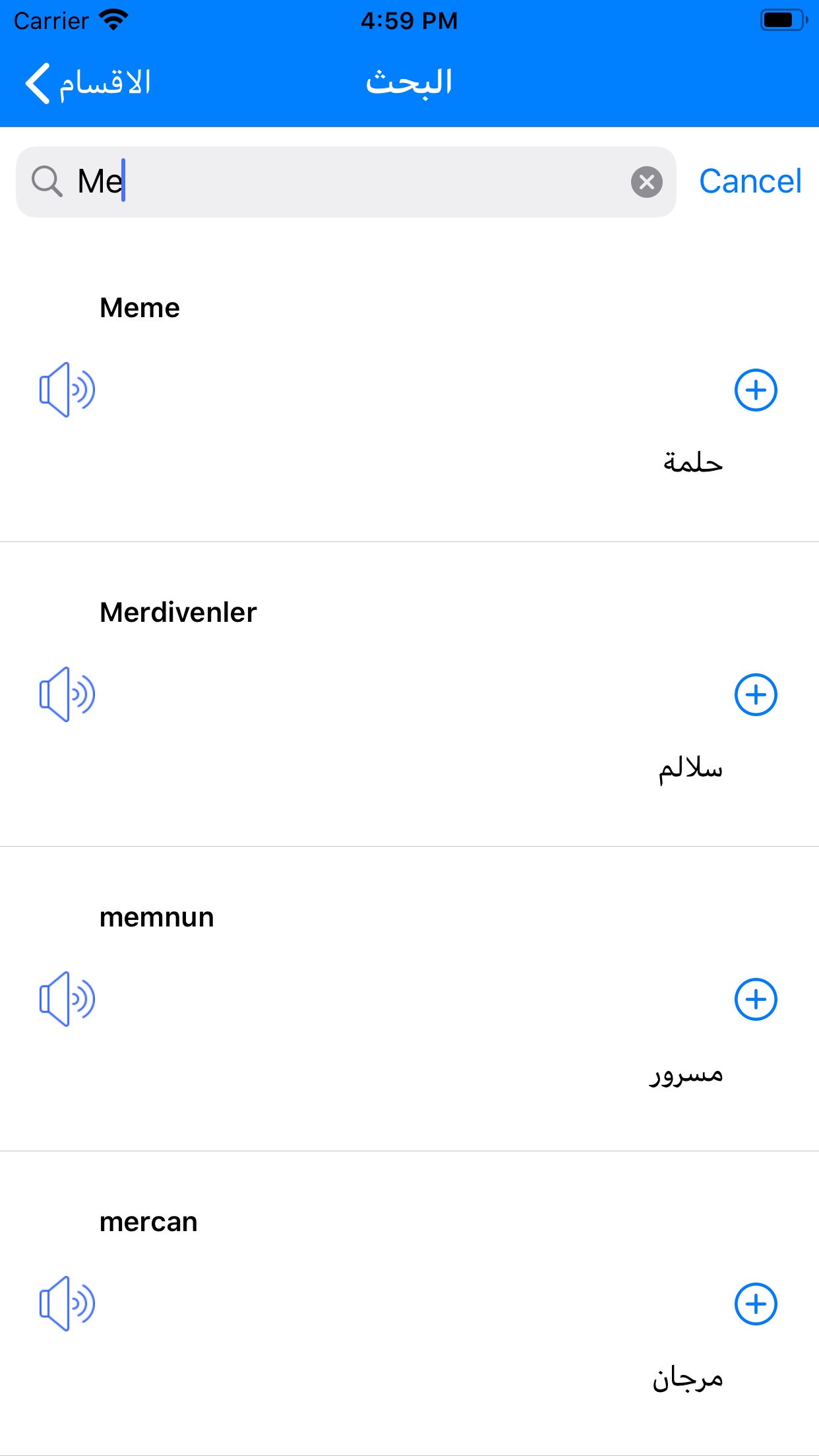 Screenshot 10 of تعلم اللغة التركية