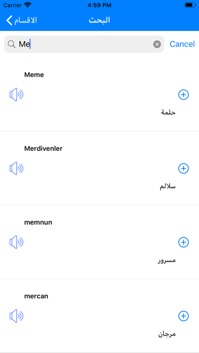 تعلم اللغة التركية Screenshot