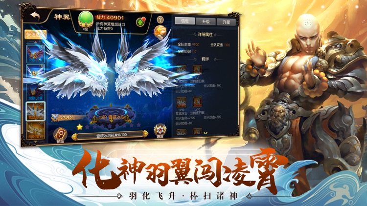 西游·神武战佛-国风西游修仙手游