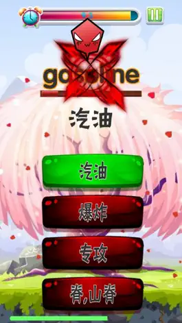 Game screenshot 秒背单词 - 英语词汇记忆游戏 mod apk