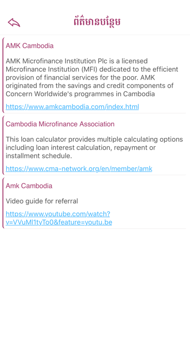 AMK Referral Screenshot