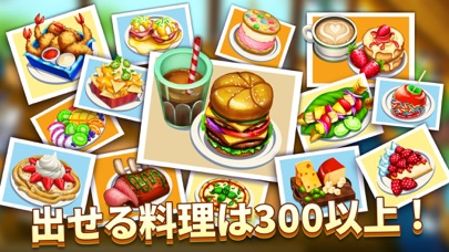 Diner DASH Adventuresのおすすめ画像2