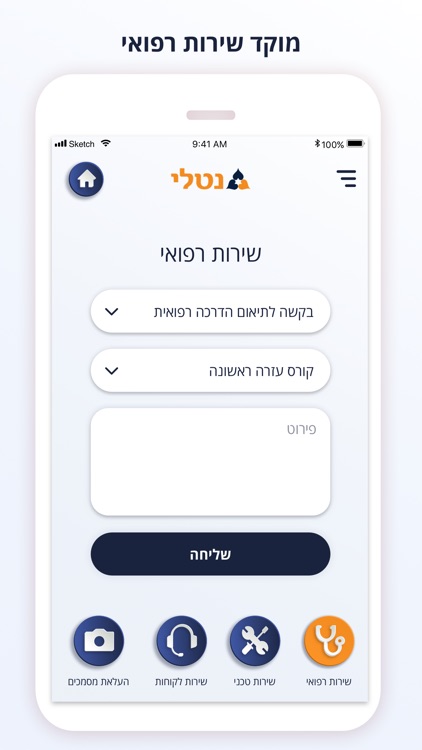 נטלי 24/7