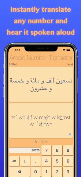 Game screenshot Arabic Numbers apk