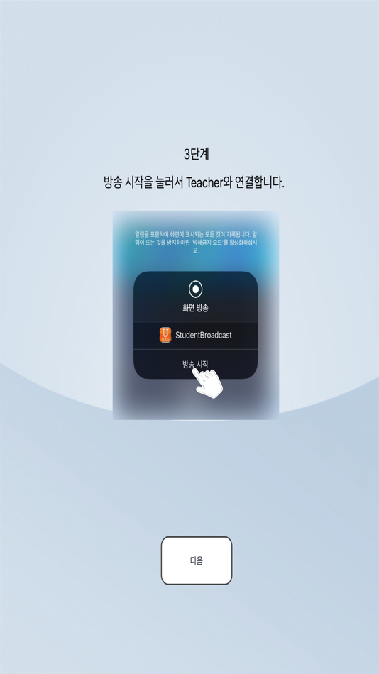 #3. U-Class Student (iOS) 由: MIN HO KIM