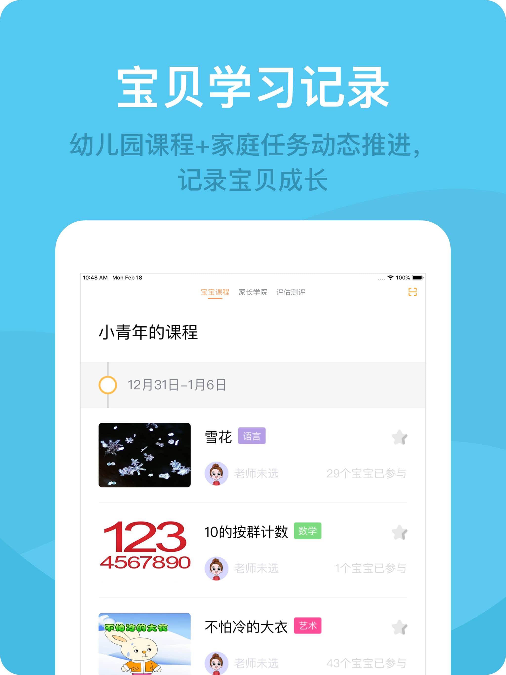 米丫米宝