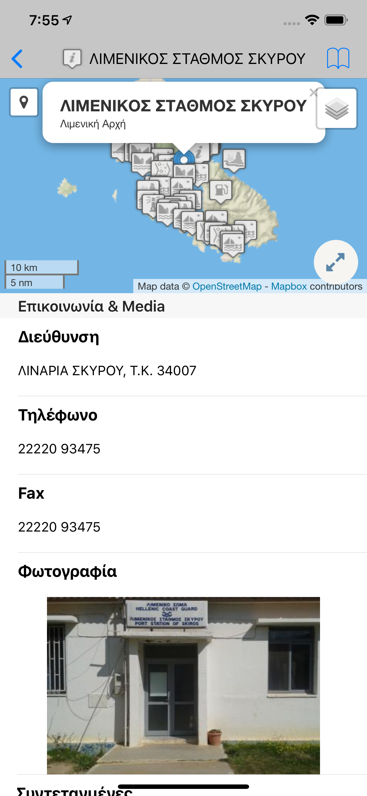 Πλοηγός