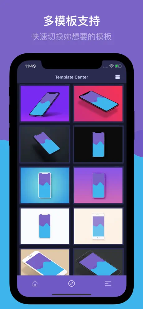 OneMockup - 帶殼截屏自由創作