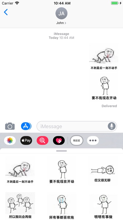 拖延症-表情