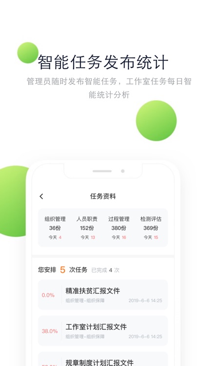 名园长 screenshot-3