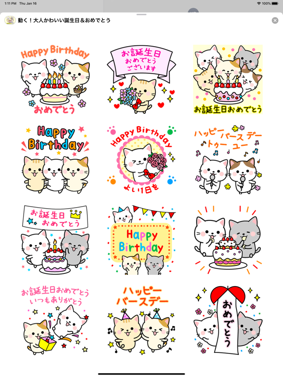 Screenshot #4 pour 動く！大人かわいい誕生日&おめでとう