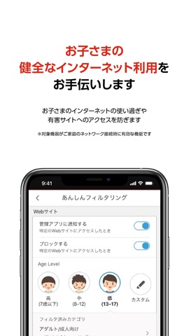 ウイルスバスター for Home Networkのおすすめ画像7