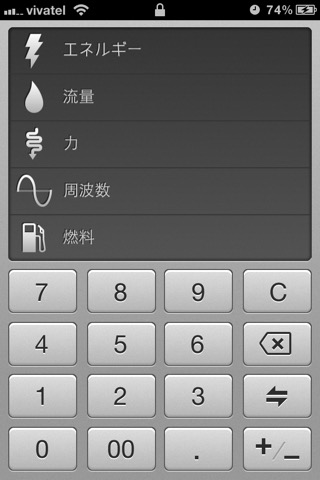 Converter: Units & Currencies.のおすすめ画像2