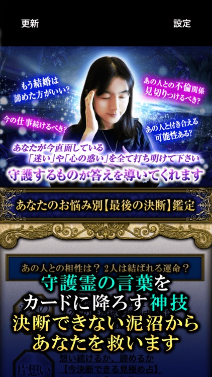 霊感占い師シータ 守護霊タロット占い By Shigemitsu Takaishi