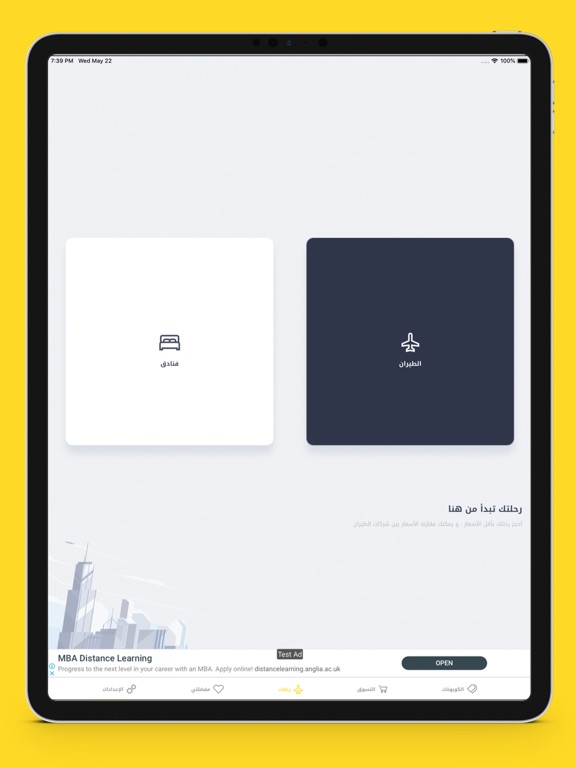 wow | واو iPad screenshot 4 - Lifestyle app