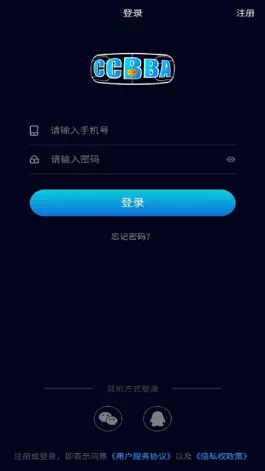 Game screenshot 篮盟 - 中国民间篮球人大联盟 mod apk