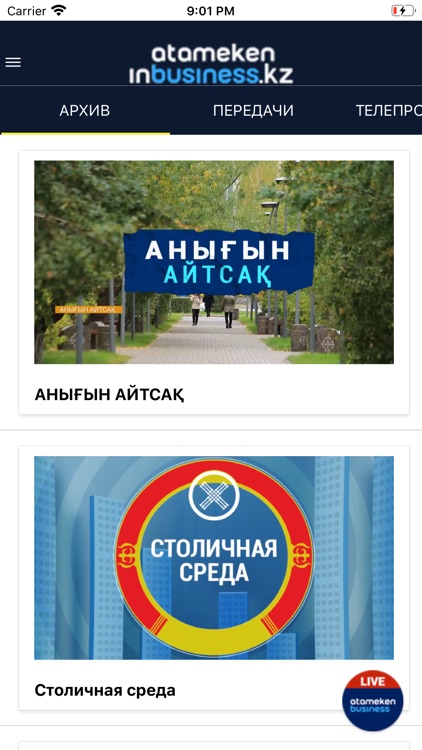 Atameken Business screenshot-3