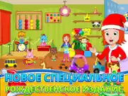 my town : daycare айпад изображения 2