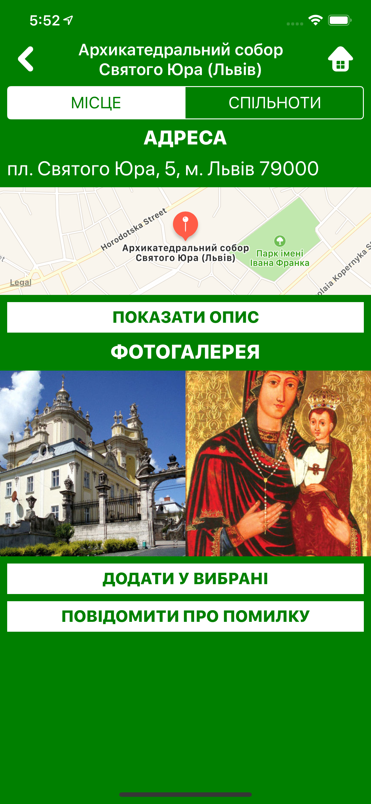 Спільноти УГКЦ