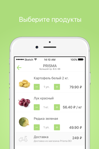 igooods — доставка продуктов screenshot 2