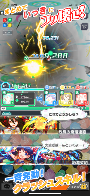 ほとんどのダウンロード Flash Fever リセマラ 最優秀ピクチャーゲーム ほとんどのダウンロード Flash Fever リセマラ 最優秀ピクチャーゲーム