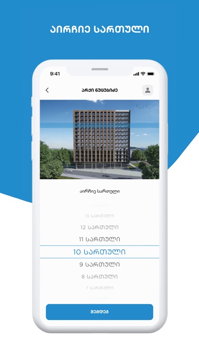 Archi.ge Screenshot