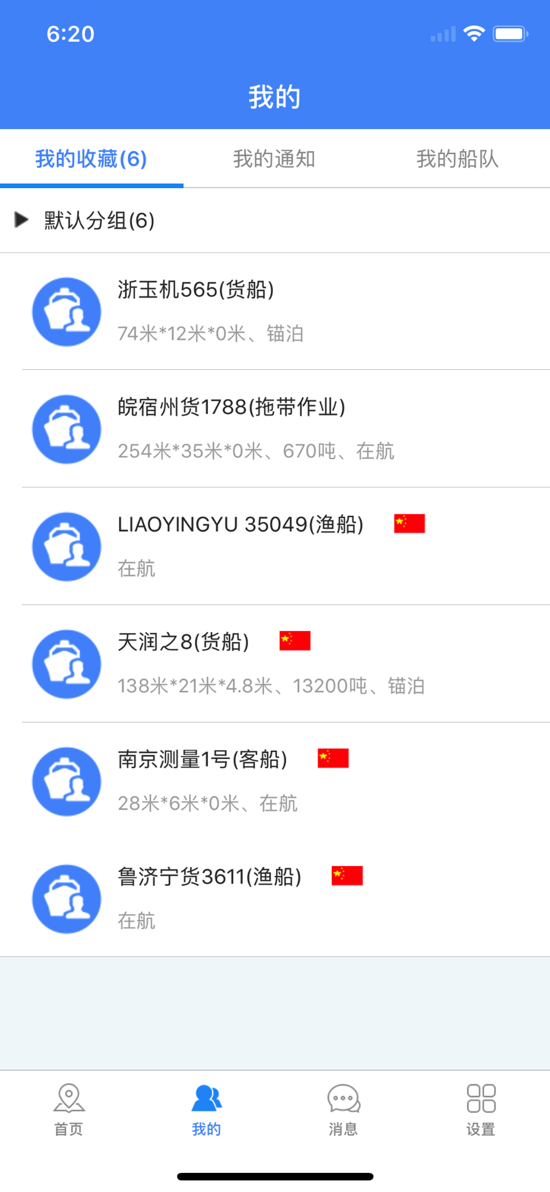 船来了