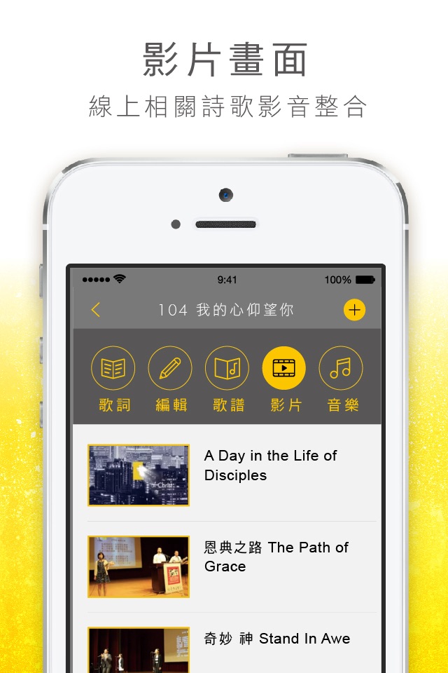 天國之歌 screenshot 4