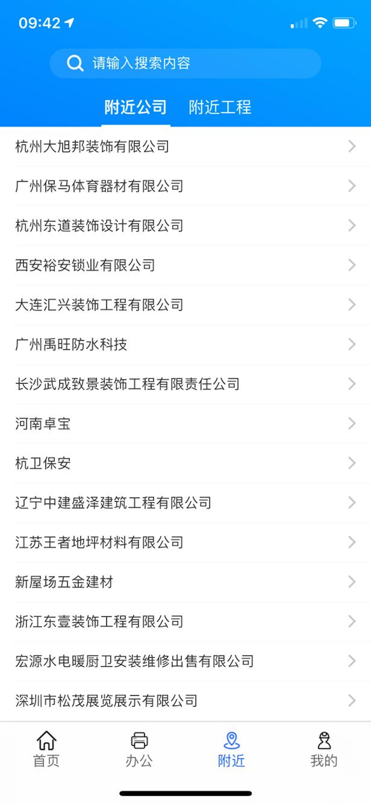 邦邦师傅