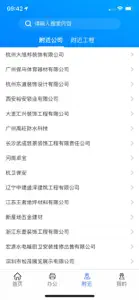 邦邦师傅 screenshot #3 for iPhone