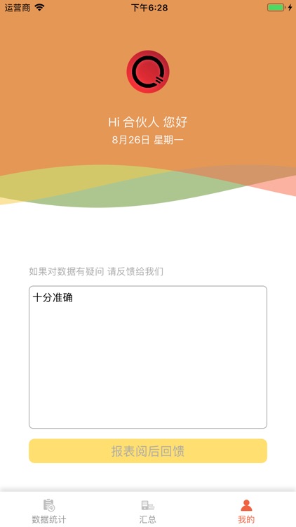 西呗数估 screenshot-4