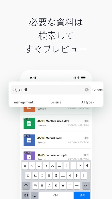 JANDI: 業務用コラボレーションツールのおすすめ画像2