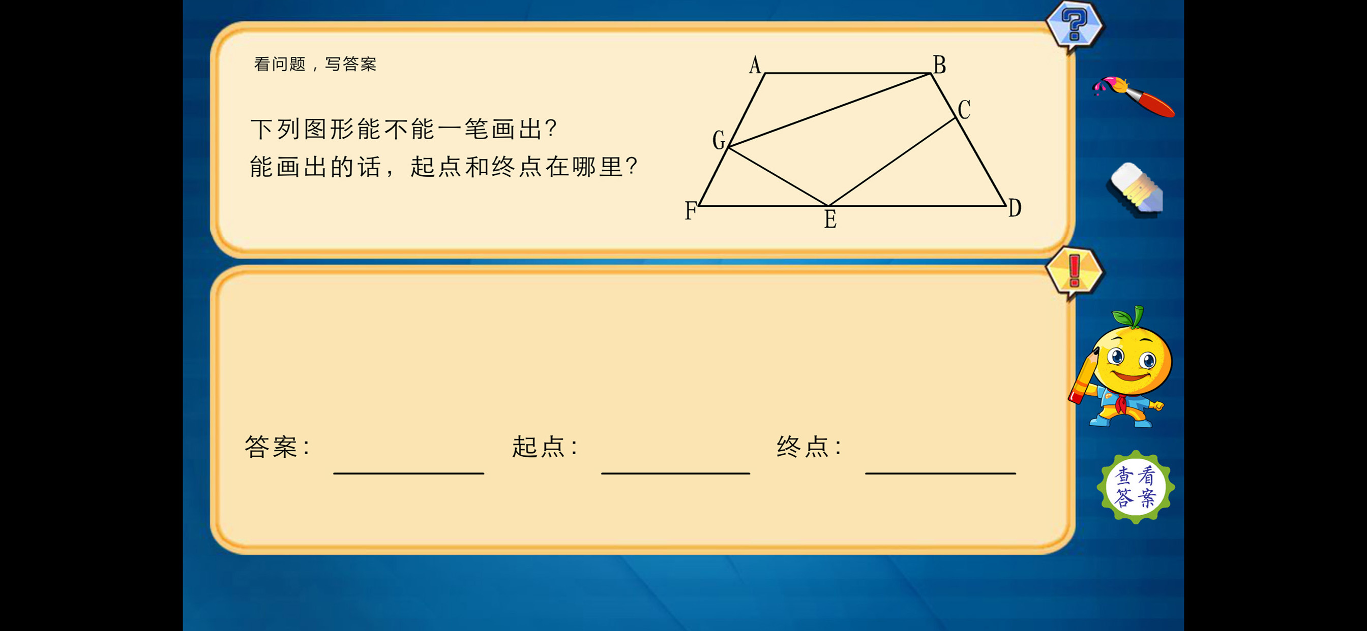 二年级数学练习奥数题练习