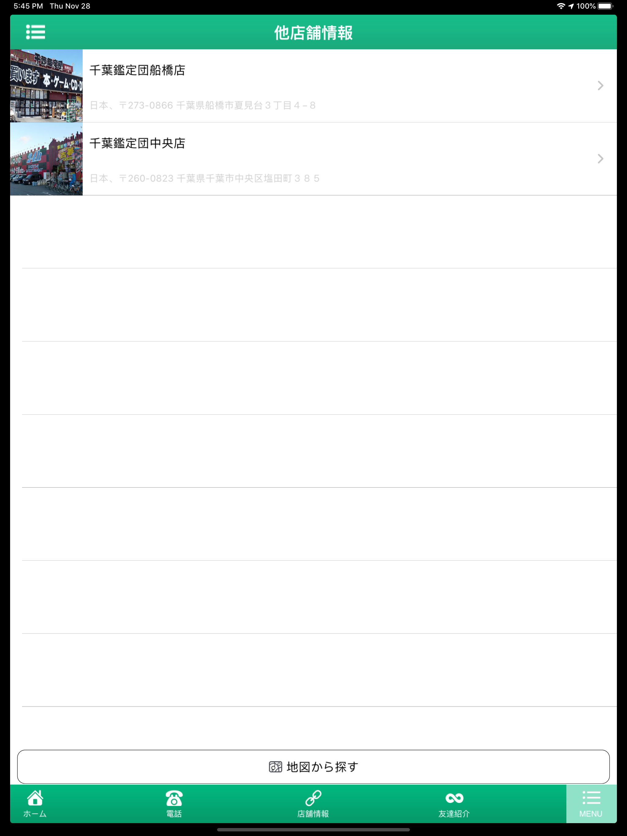 千葉北鑑定団　千葉鑑定団千葉北店