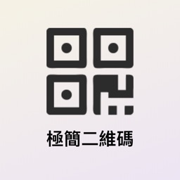 極簡二維碼