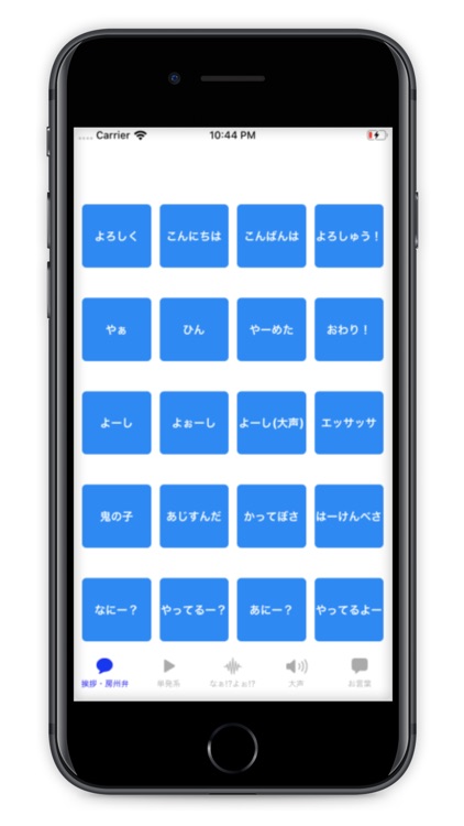純ちゃんボイス